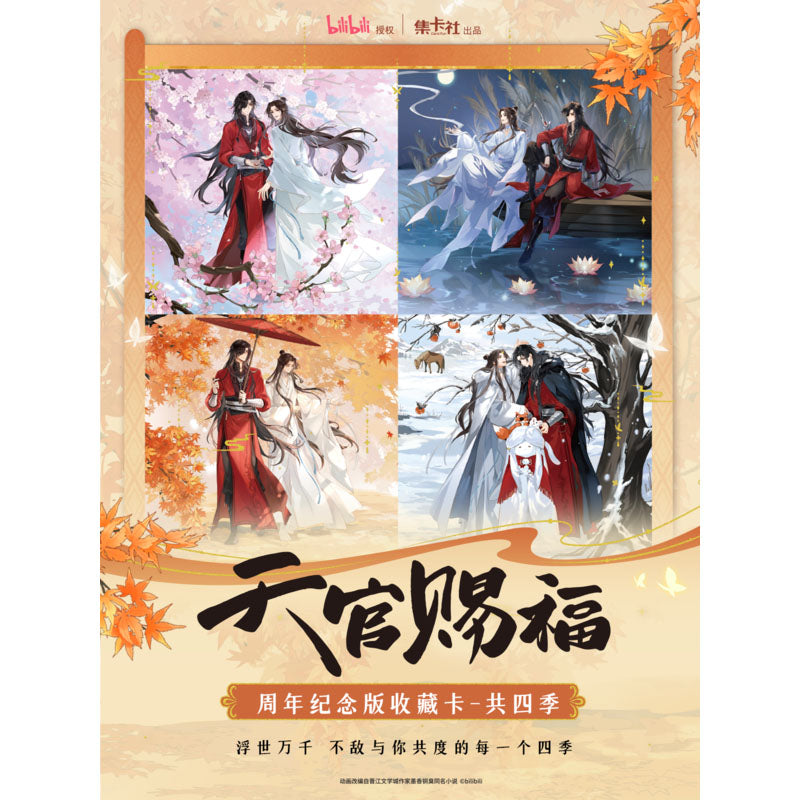 Heaven Official's Blessing - Donghua Anniversary Commemorative Version -Four Seasons-