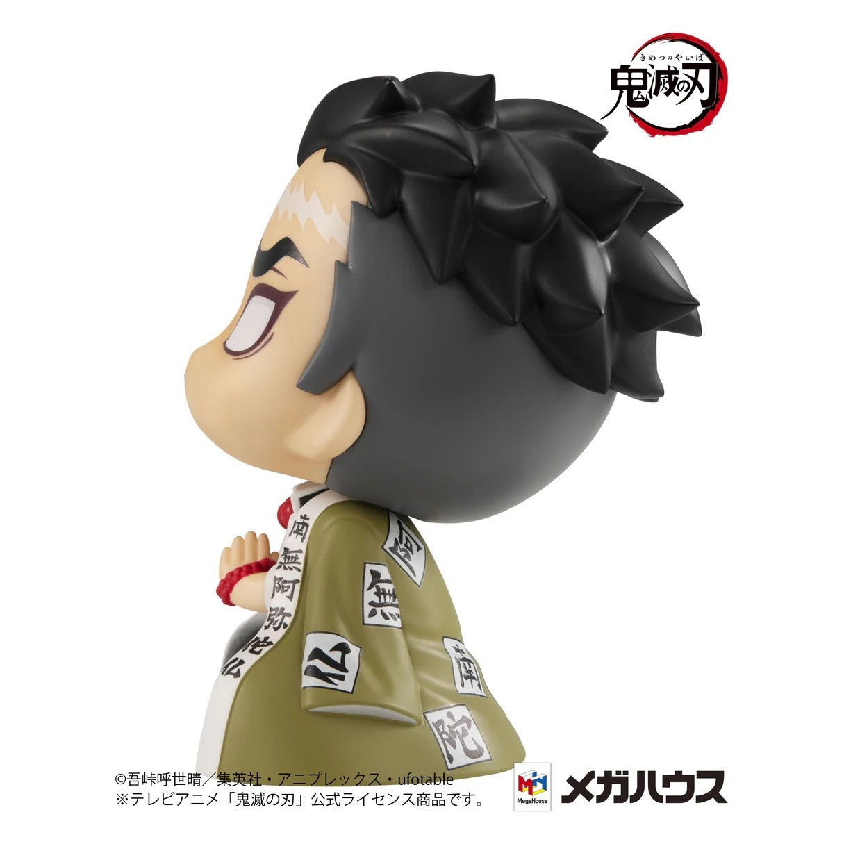 Demon Slayer: Kimetsu No Yaiba - Look Up - Gyomei Himejima Figure [with Gift]