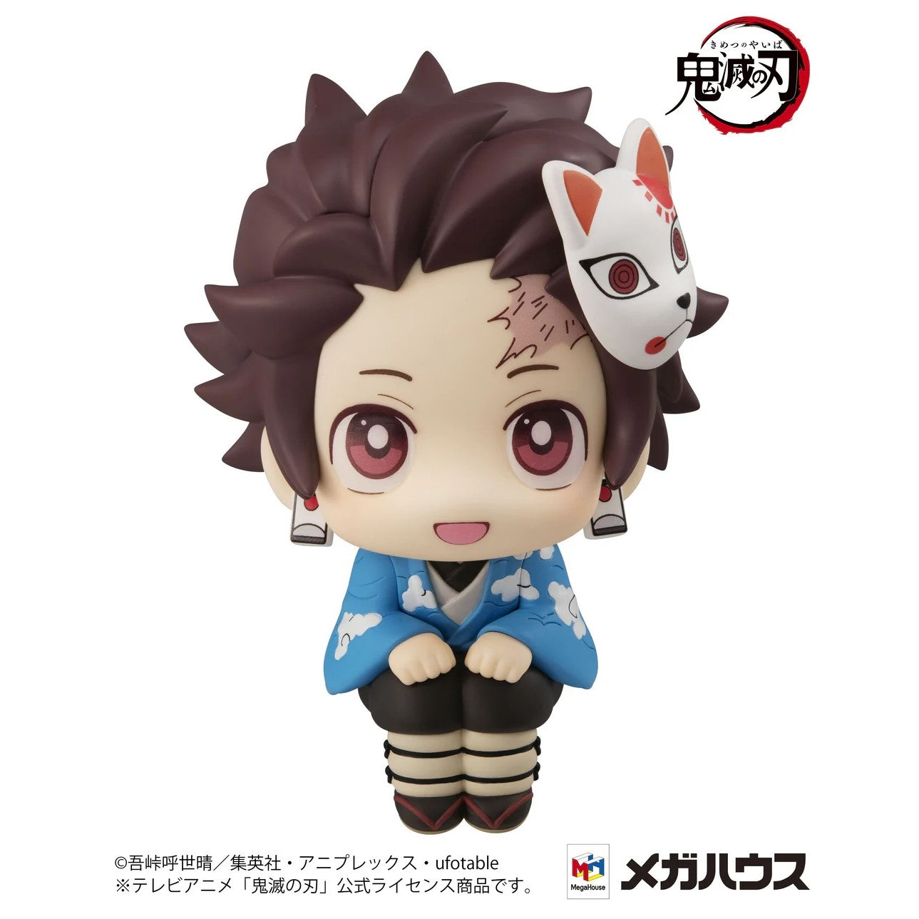 Demon Slayer: Kimetsu No Yaiba - Look Up - Tanjiro Kamado Final Selection Ver. Figure [With Gift]