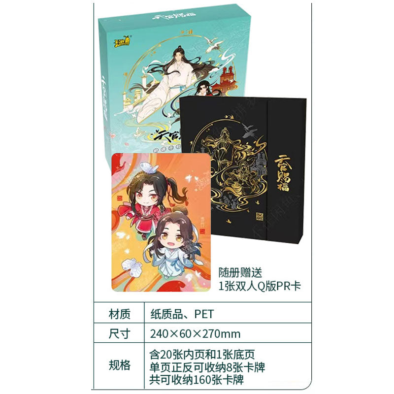 Heaven Official's Blessing KAYOU Card Album - Series 1 - Peach Blossom Thousand Lanturns